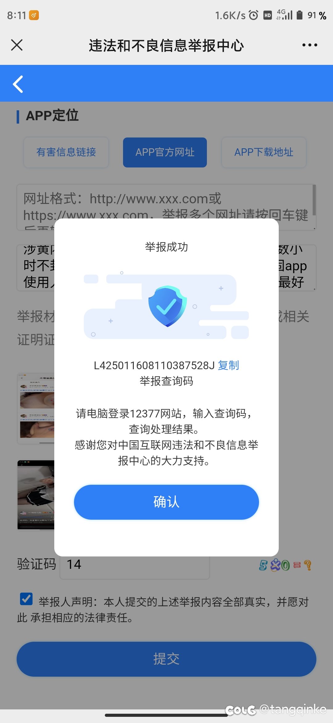 创友们，我做的对吗？吾与赌毒不共戴天，誓不两立！！！2