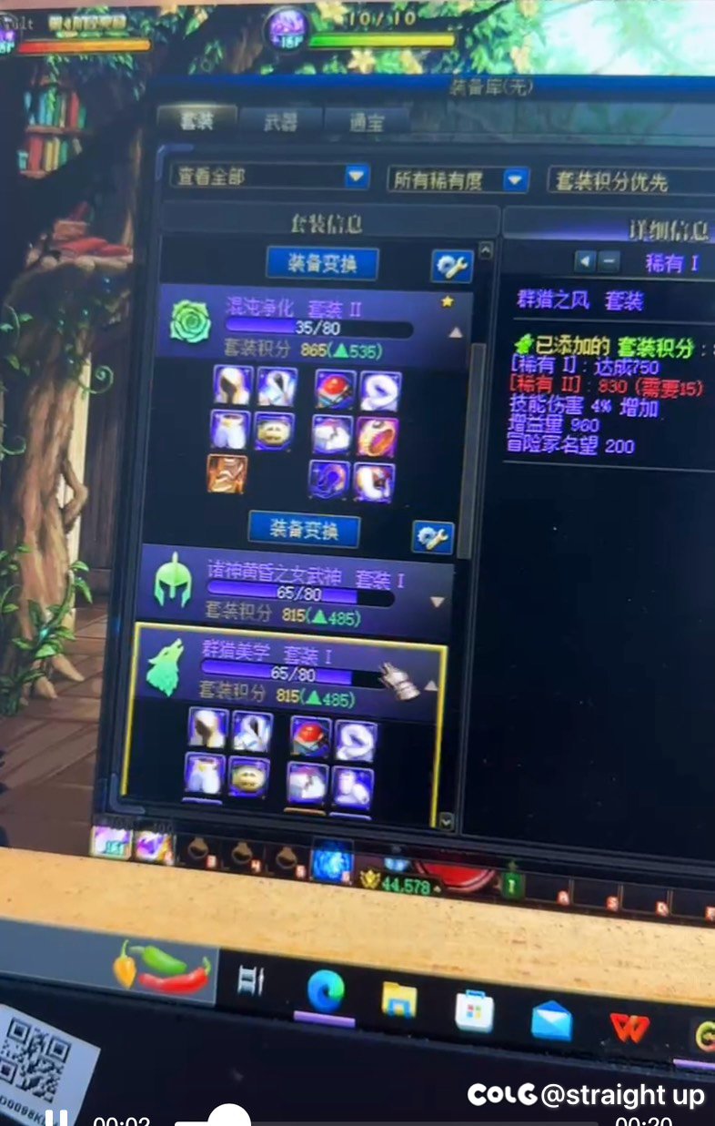 装备库分解的ss不见了1