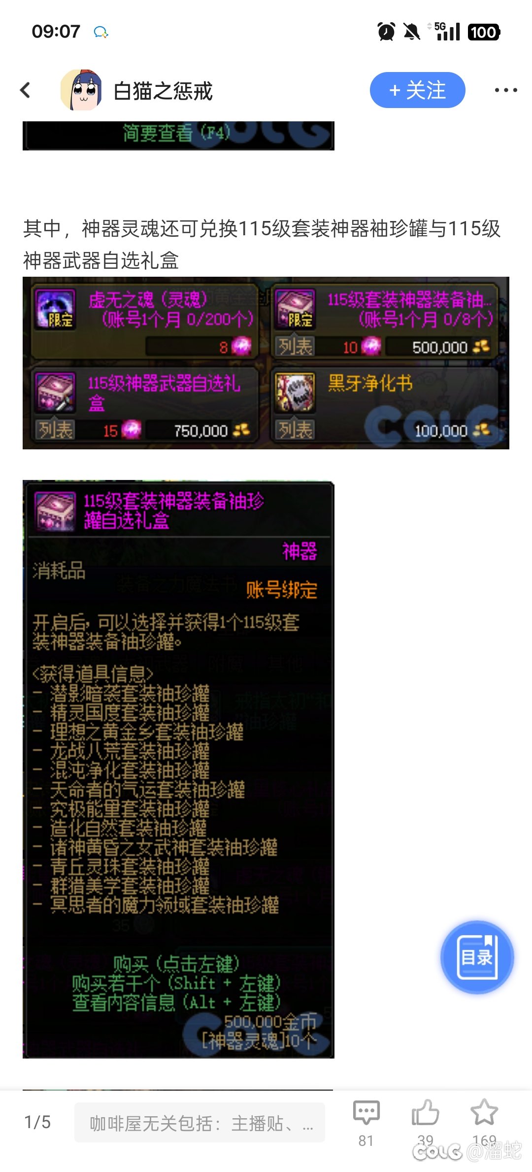 重泉深渊实质不就是喂养深渊么1