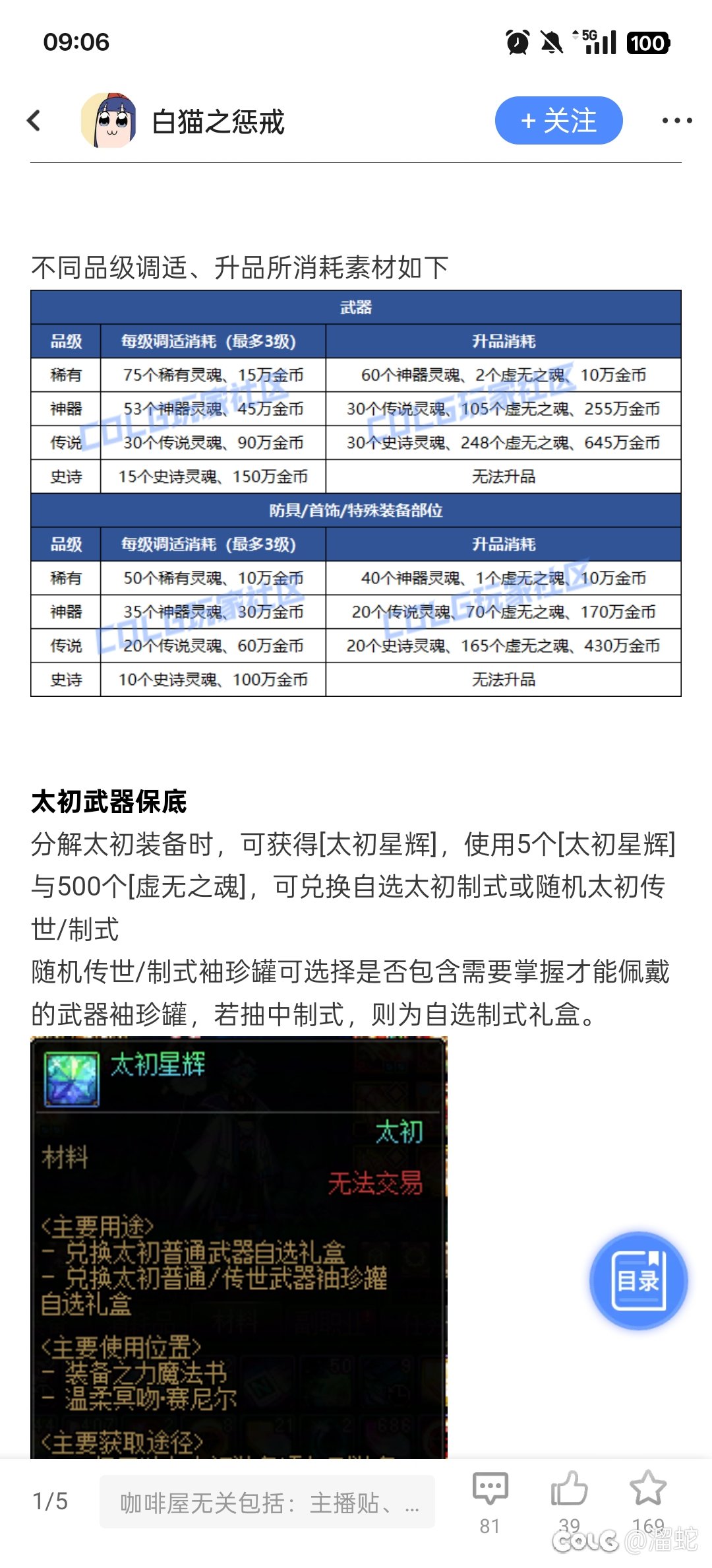 重泉深渊实质不就是喂养深渊么2