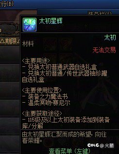 换武器的材料居然不是帐绑1