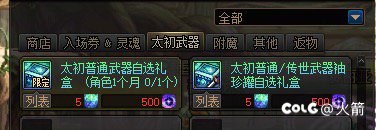 换武器的材料居然不是帐绑2