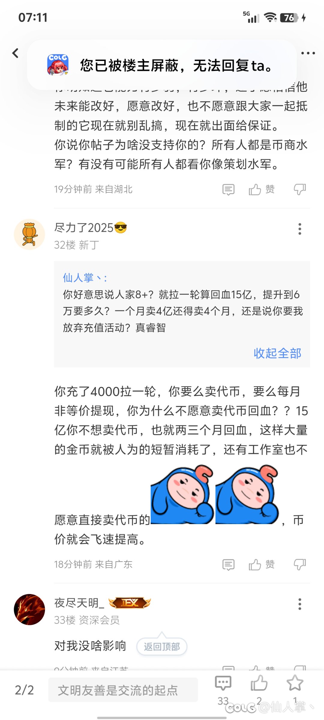 不是，白狐狸你是请了多少水军？？2