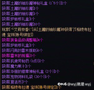 祝大家新年快乐！欧气满满领取马哥发的大龙珠1