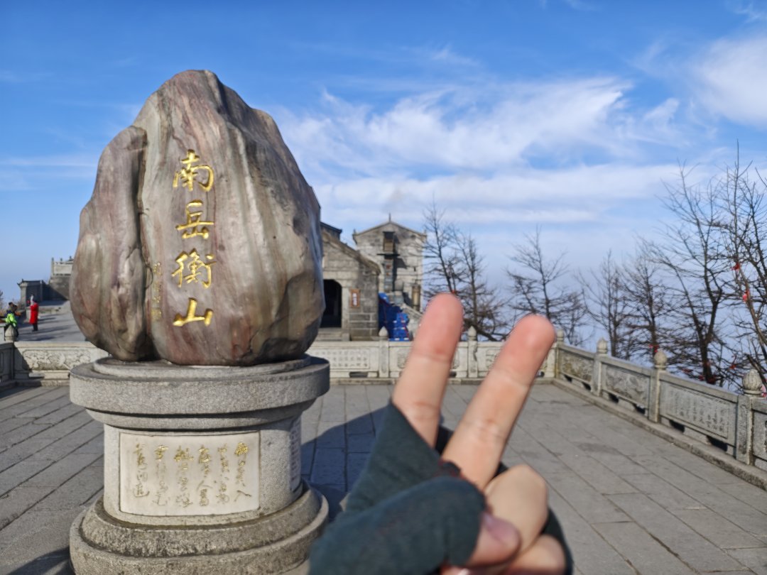 滴，衡山卡1