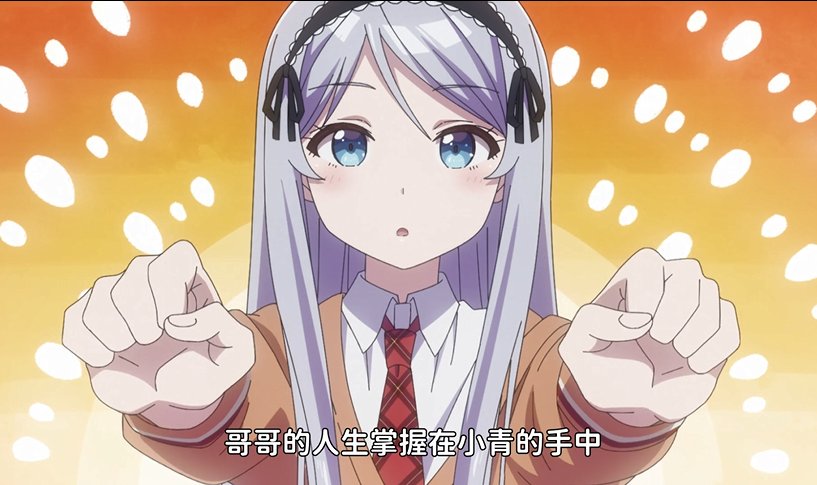 我也想被白毛妹妹咬～5