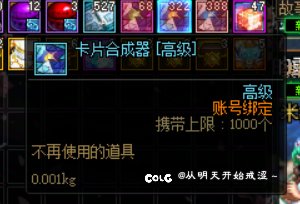 【18】“逝去的”眩惑之塔2