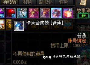 【18】“逝去的”眩惑之塔3