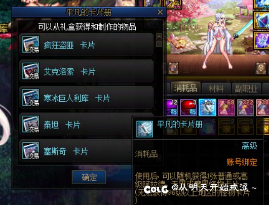 【18】“逝去的”眩惑之塔4