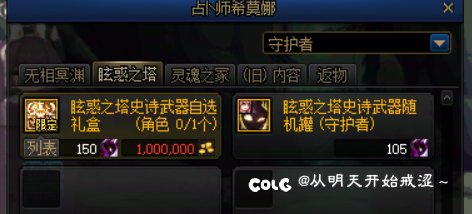 【18】“逝去的”眩惑之塔8