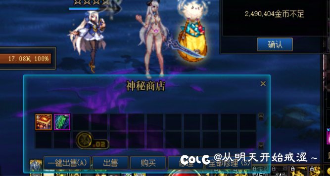 【22】神秘商店该优化了2