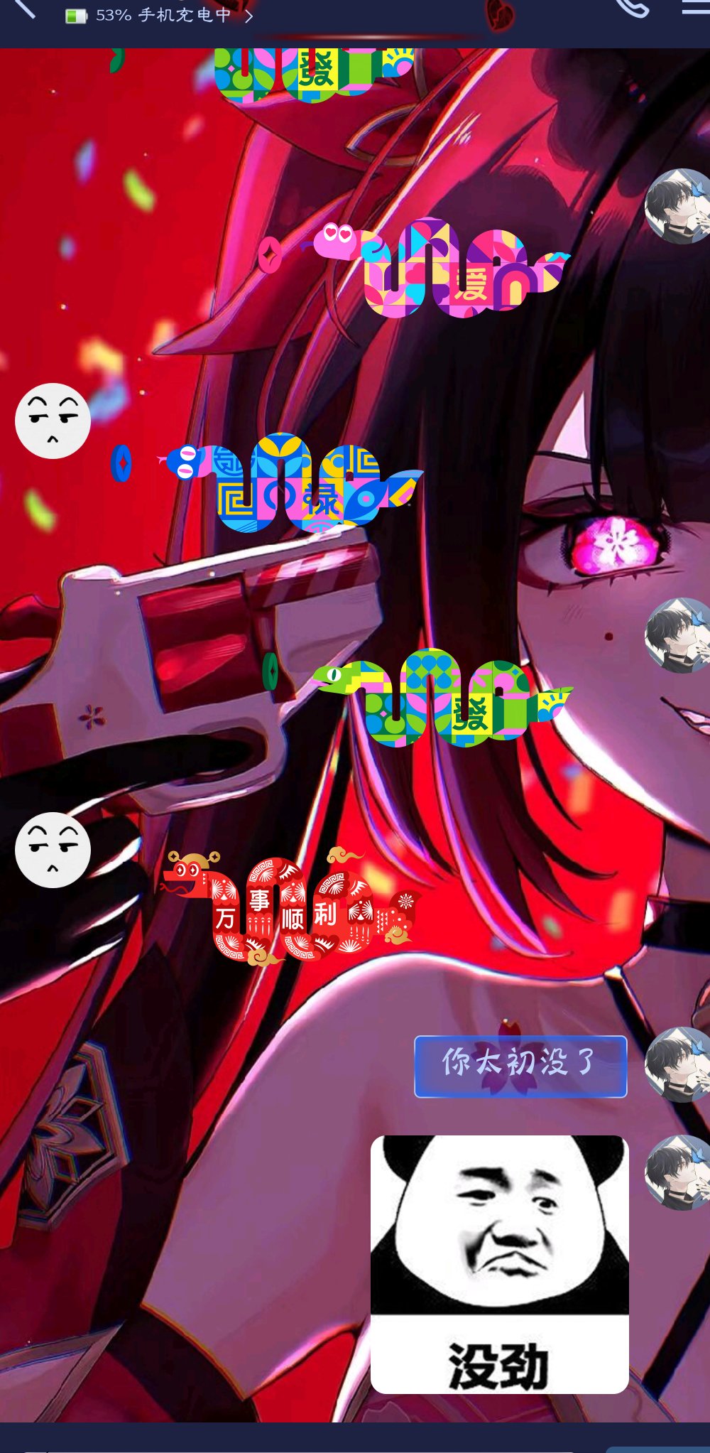 没意思，连接龙都欺负我1