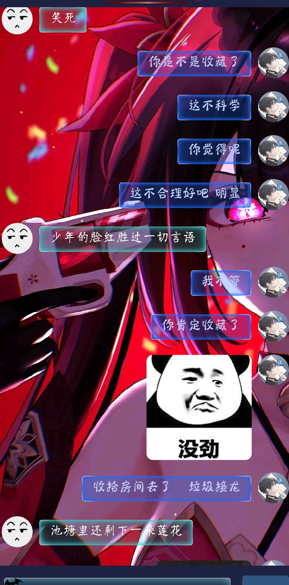 没意思，连接龙都欺负我7