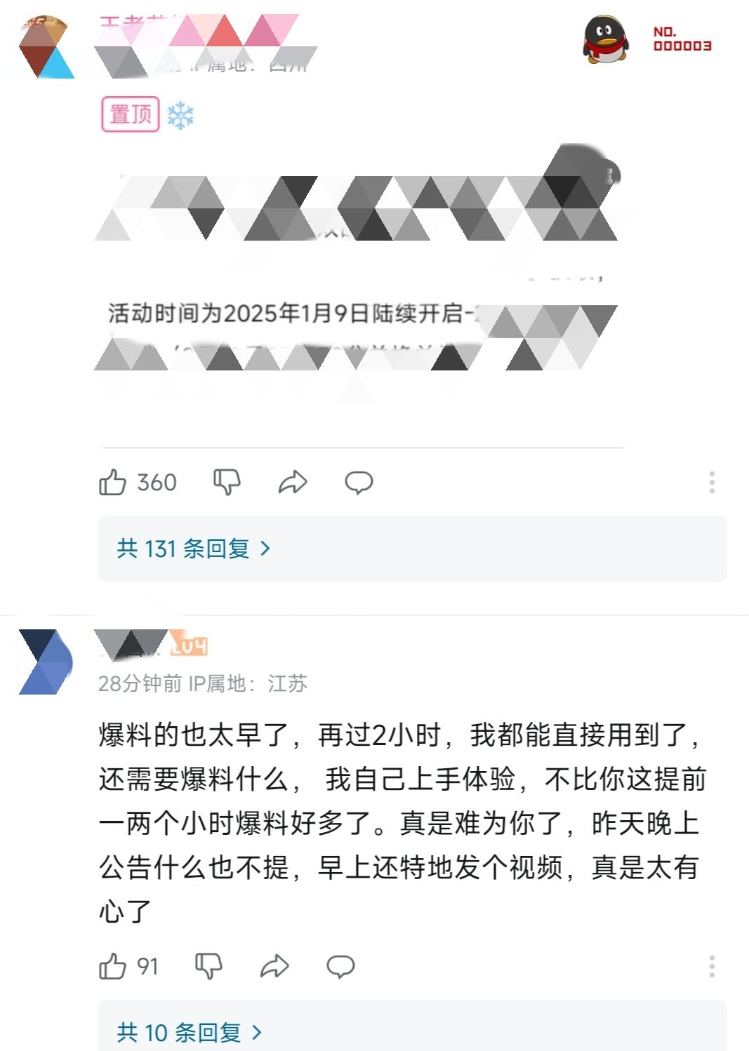 侧滑：没16号爆料不错了1