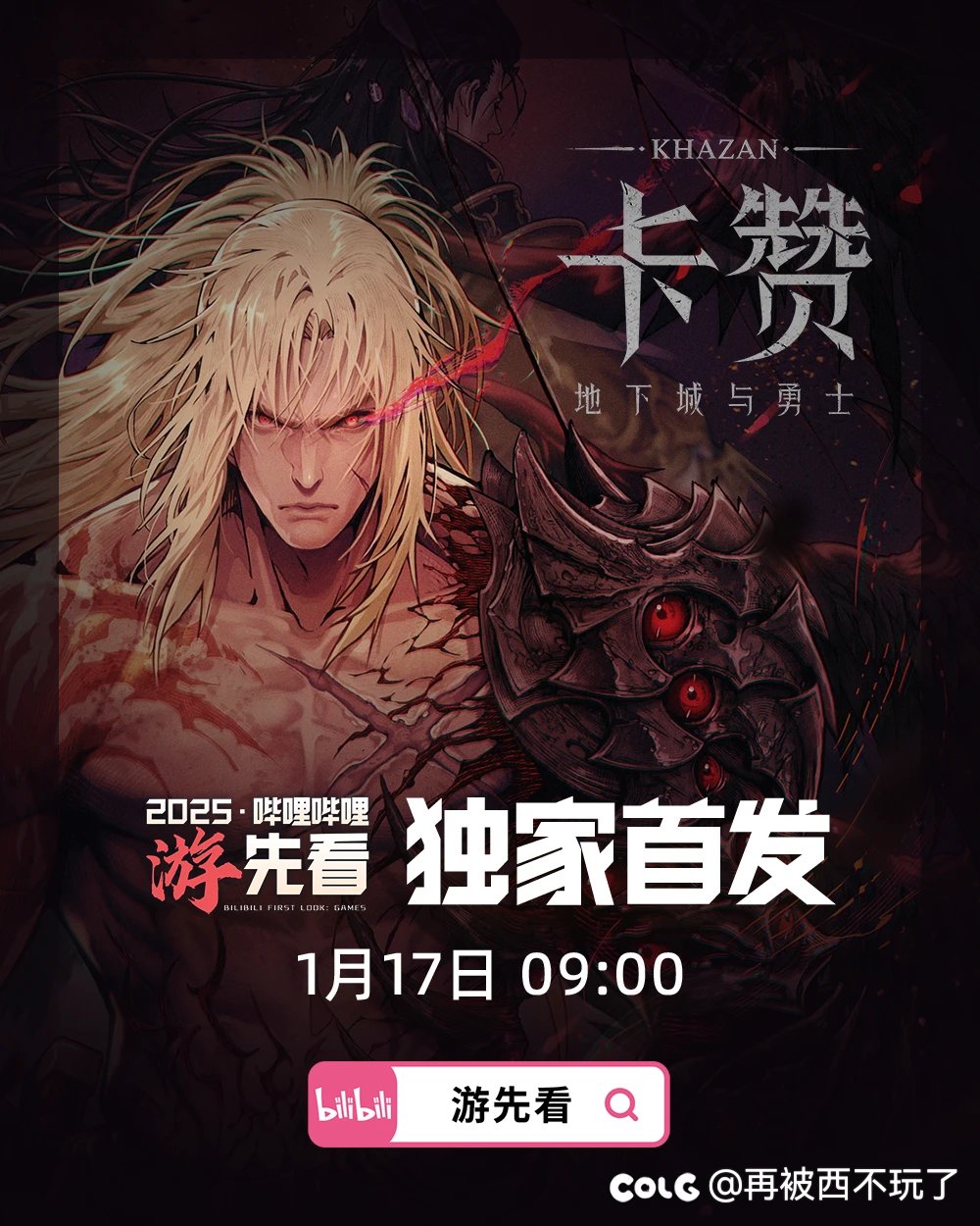 话说大家明天记得边刷深渊边看卡赞笑话1