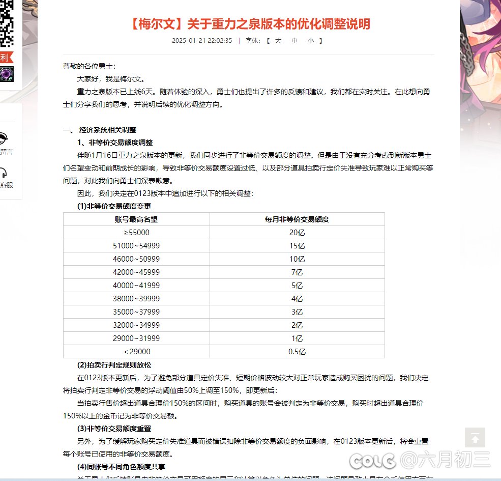 策划教你玩游戏之：别惦记那破深渊了，刷白图去吧1