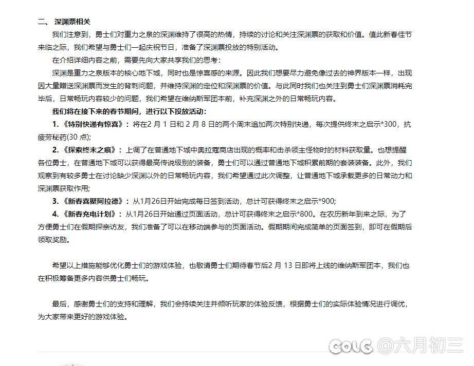 策划教你玩游戏之：别惦记那破深渊了，刷白图去吧2