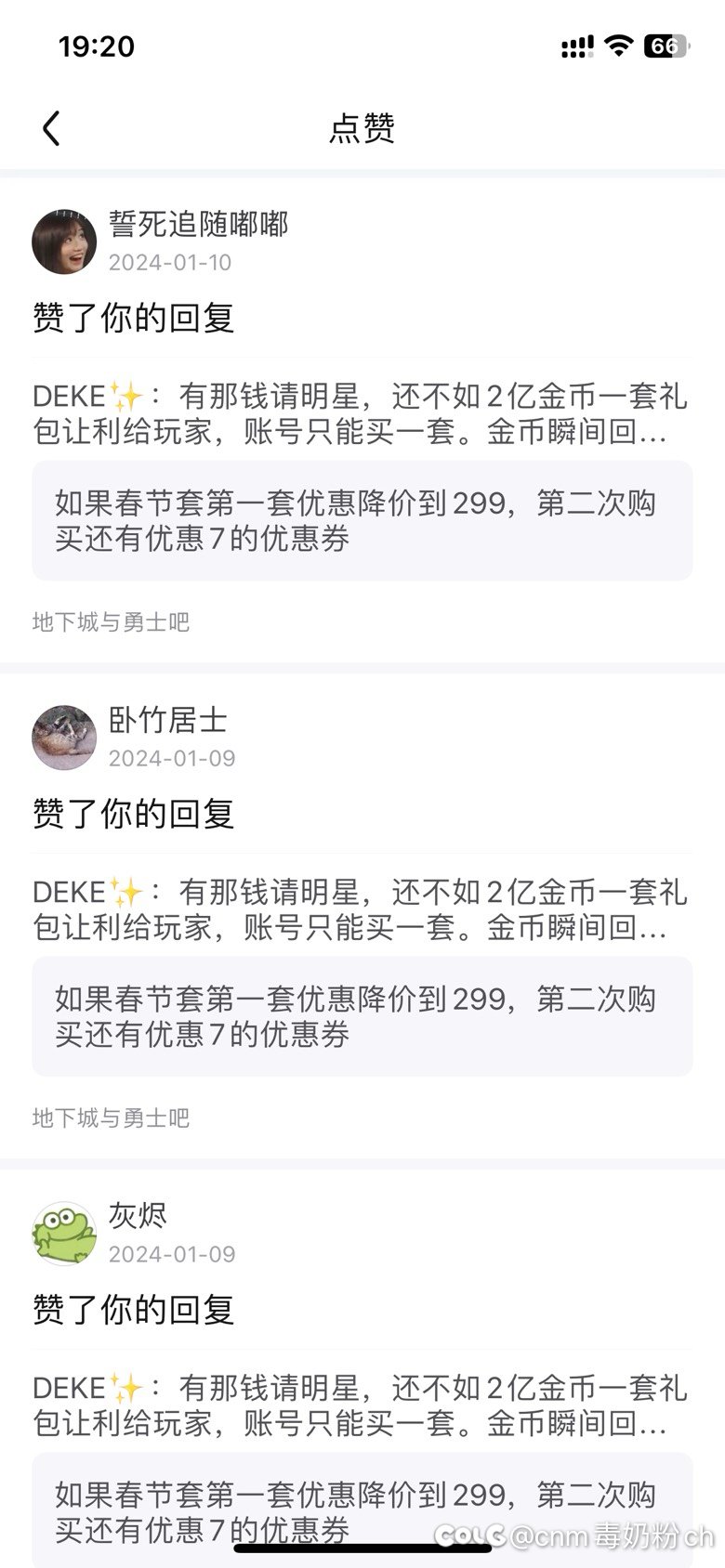 啊？我去年金币买礼包的评论被策划看到了？1