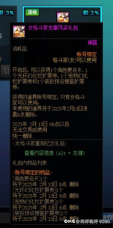 女格斗礼包能用代币买嘛1