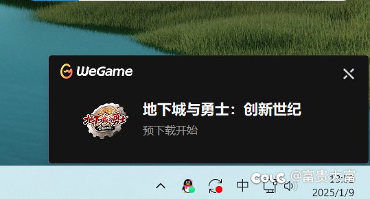 wg开始预下载更新了1