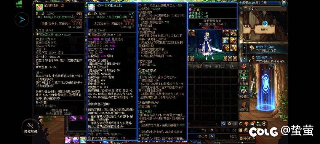 关于刃影武器的问题1