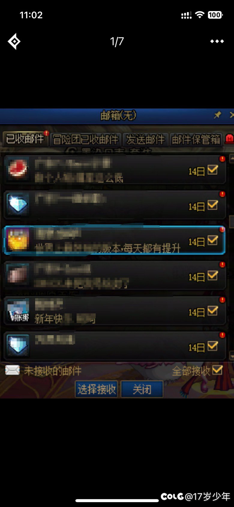 号外号外！国服发行制作人——发帖感谢玩家祝福引围观2