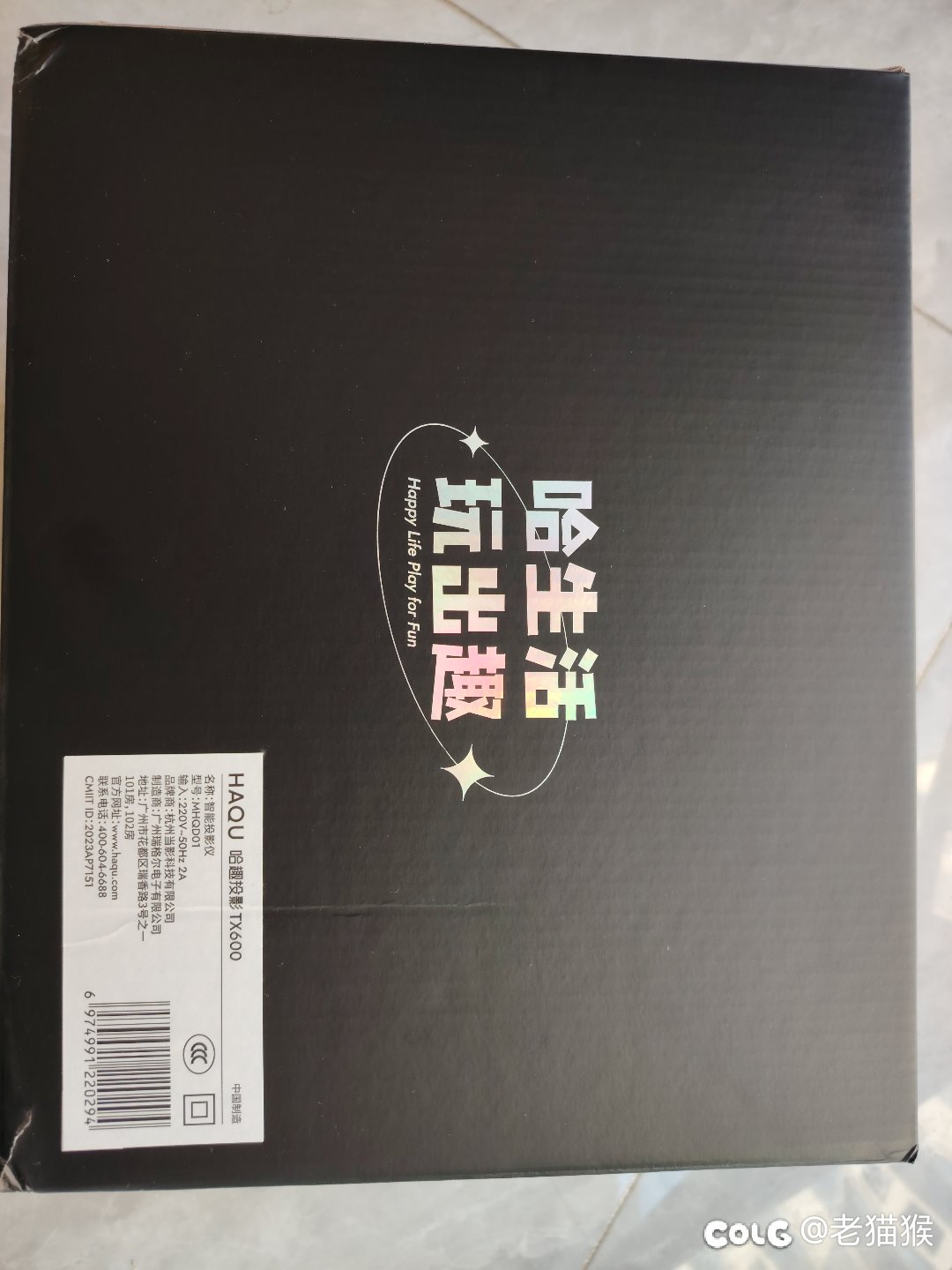 公司发了个这玩意，借贵宝地问下，有人收了它吗？1