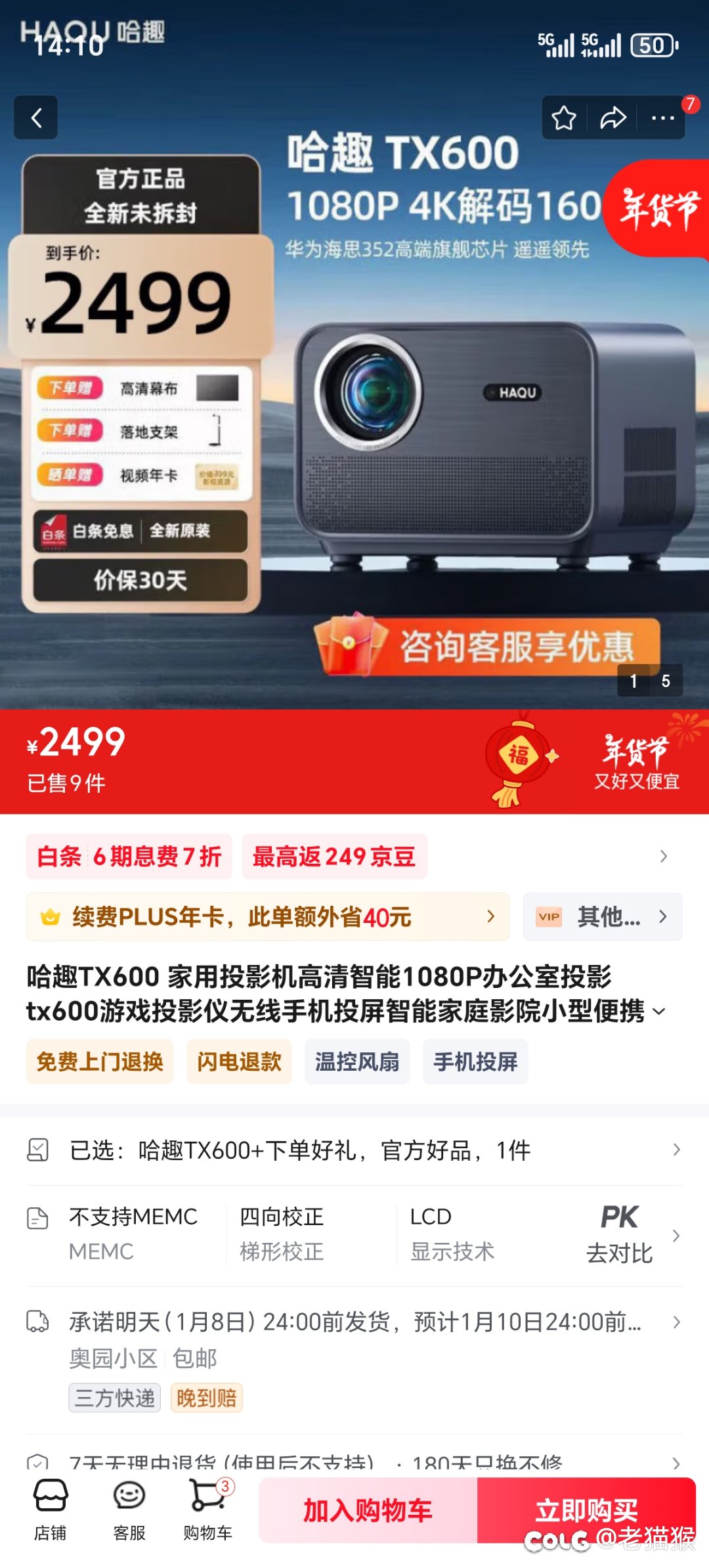公司发了个这玩意，借贵宝地问下，有人收了它吗？3