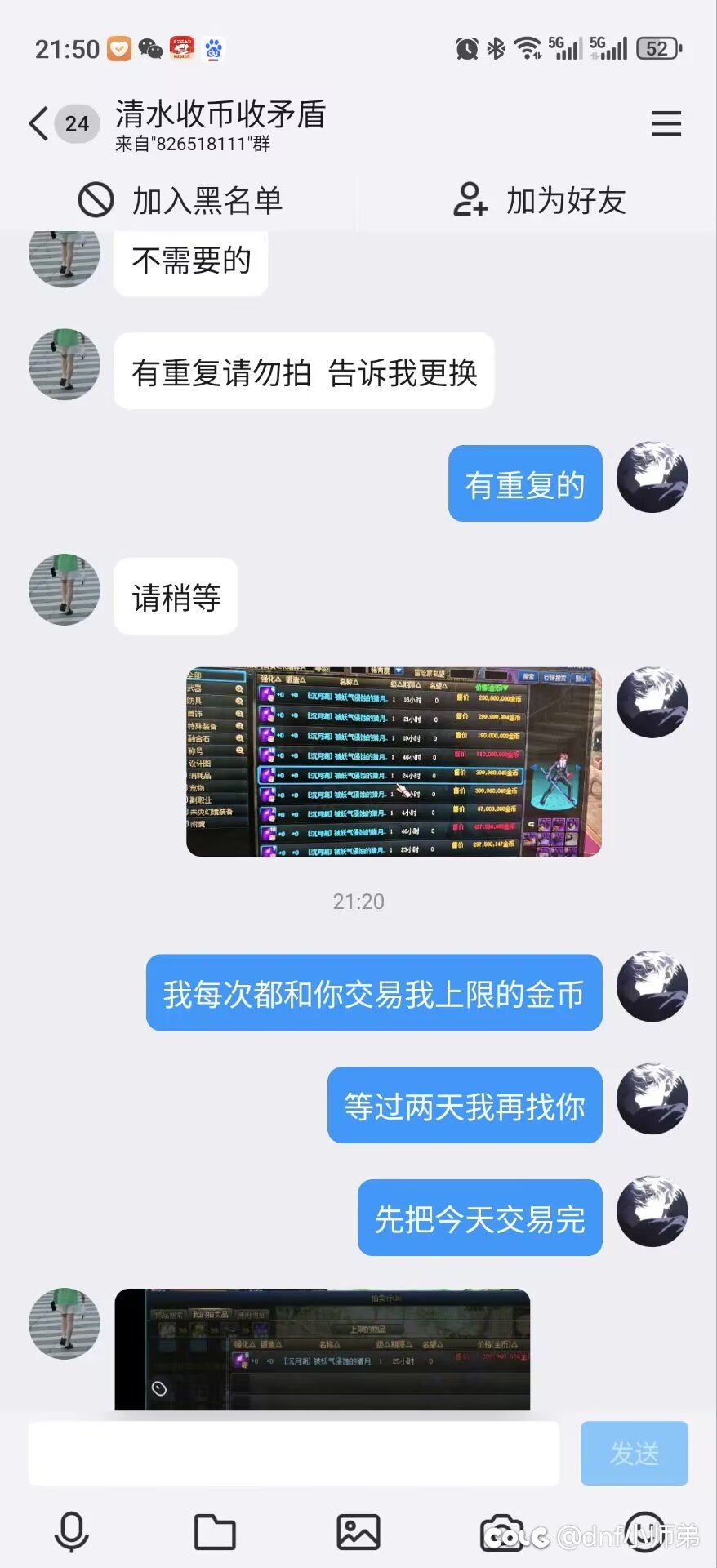 跨六未央骗子群3