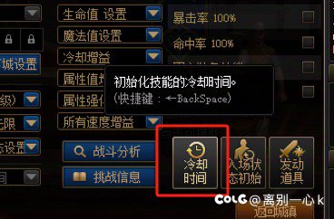 修炼场重置技能的快捷键到底怎么按呀1