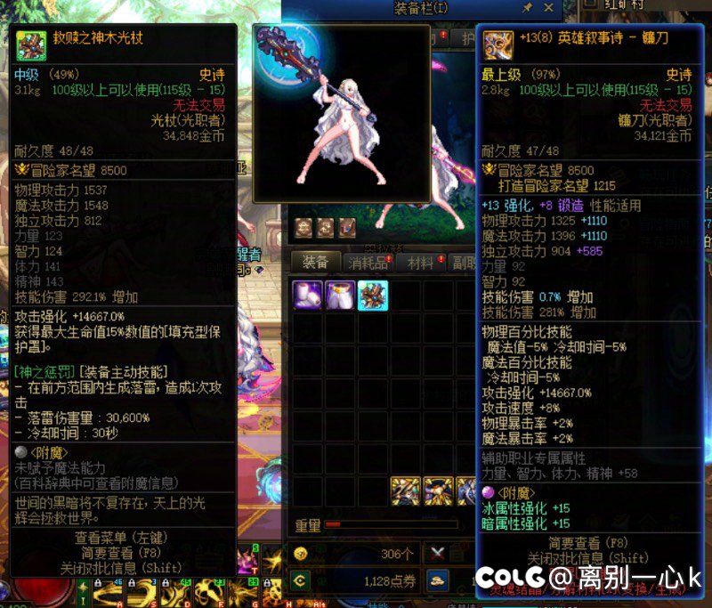 四姨带传世光杖比制式镰刀要强1