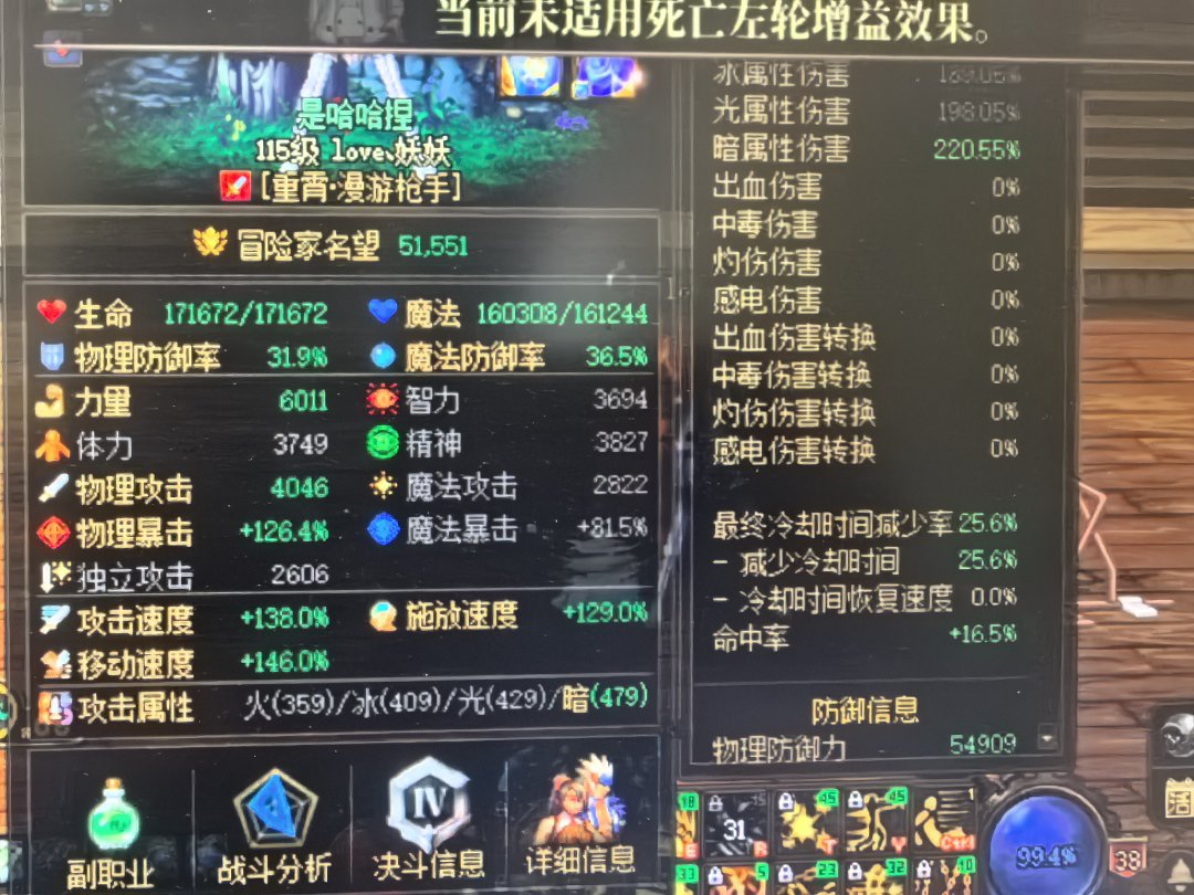 新装备cd没生效3