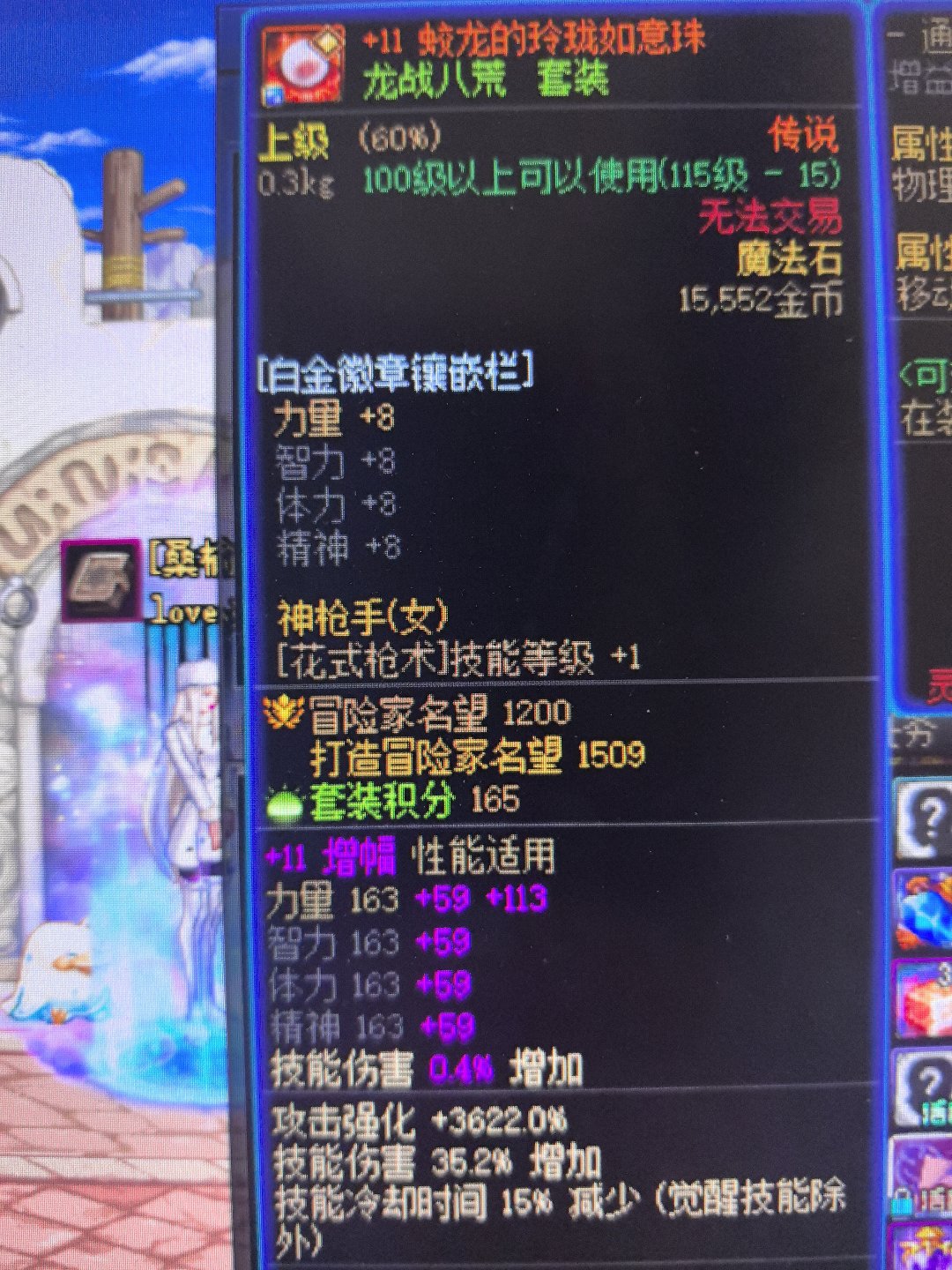 新装备cd没生效4