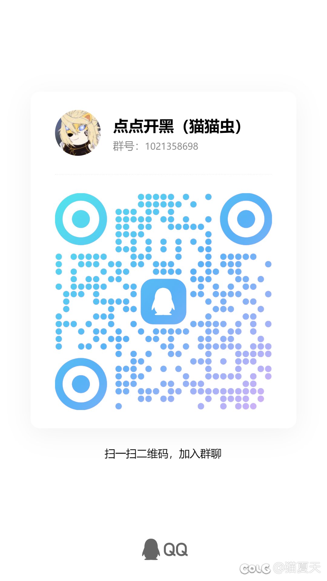 征服之翼10级公会 点点开黑，满级教官buff，欢迎新老玩家3