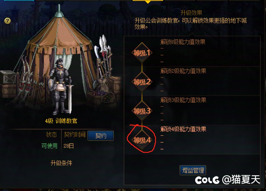 征服之翼10级公会 点点开黑，满级教官buff，欢迎新老玩家2