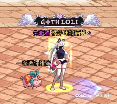 明天女格斗就改版了，今晚拍拍照。7
