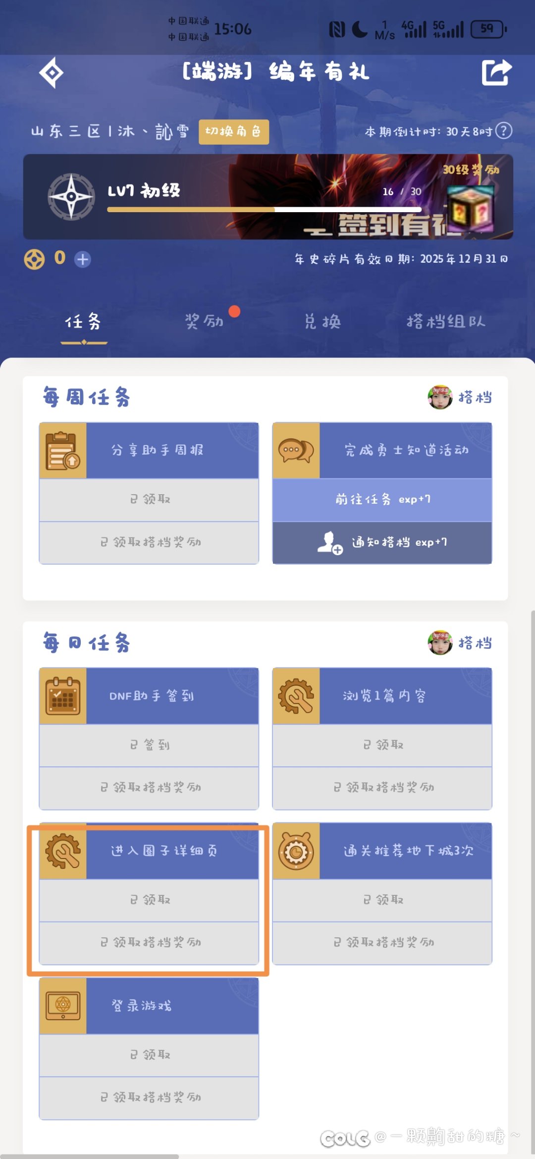 编年圈子详情页任务1