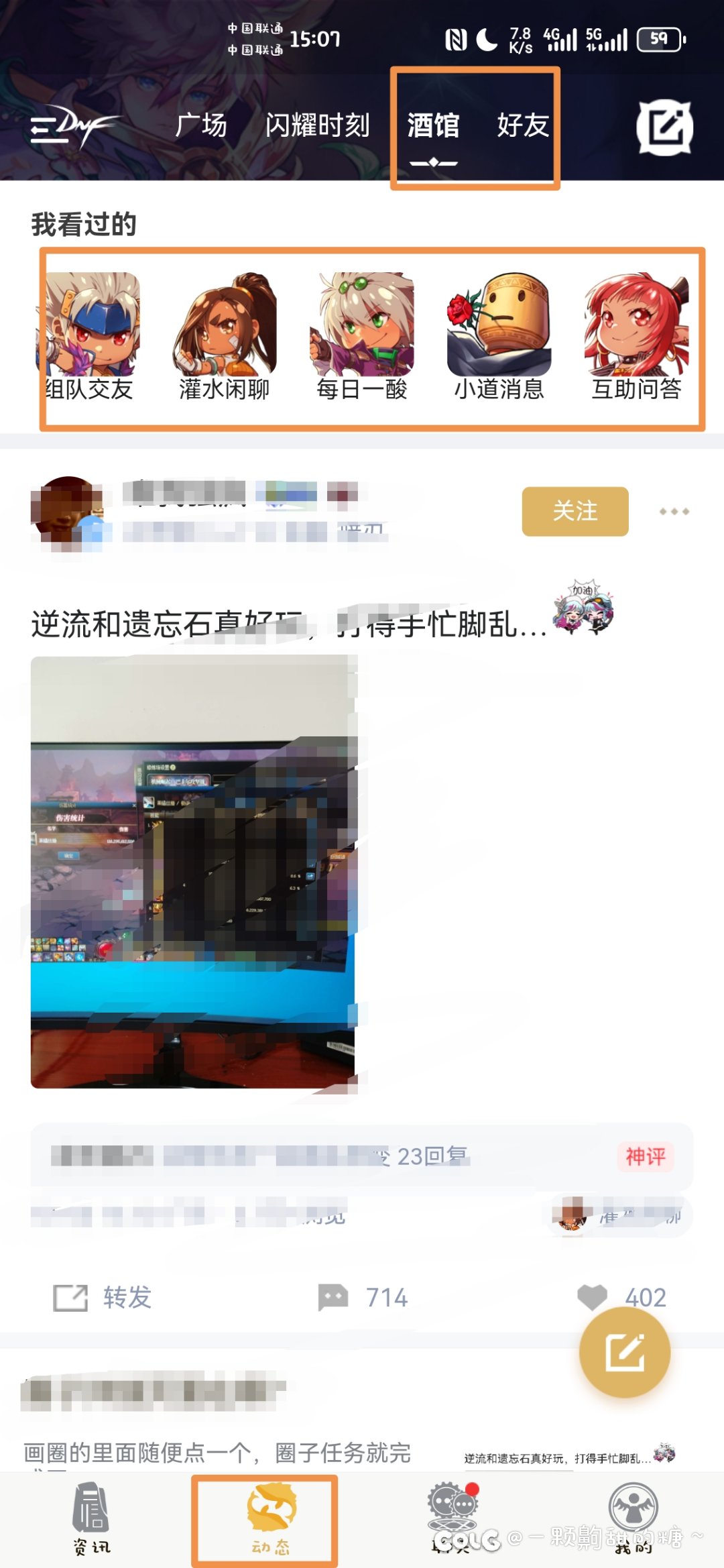 编年圈子详情页任务2