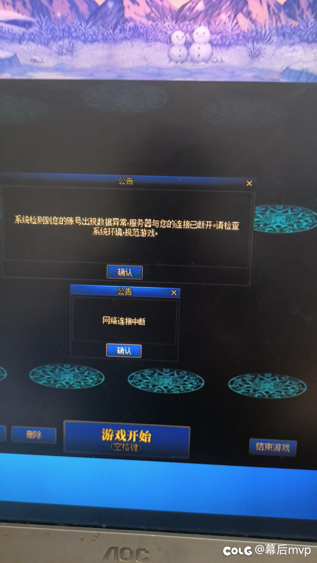 刷个深渊都能被封？？？？1