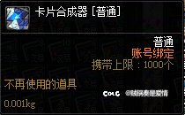 开完盒子发现这东西不给合成了2