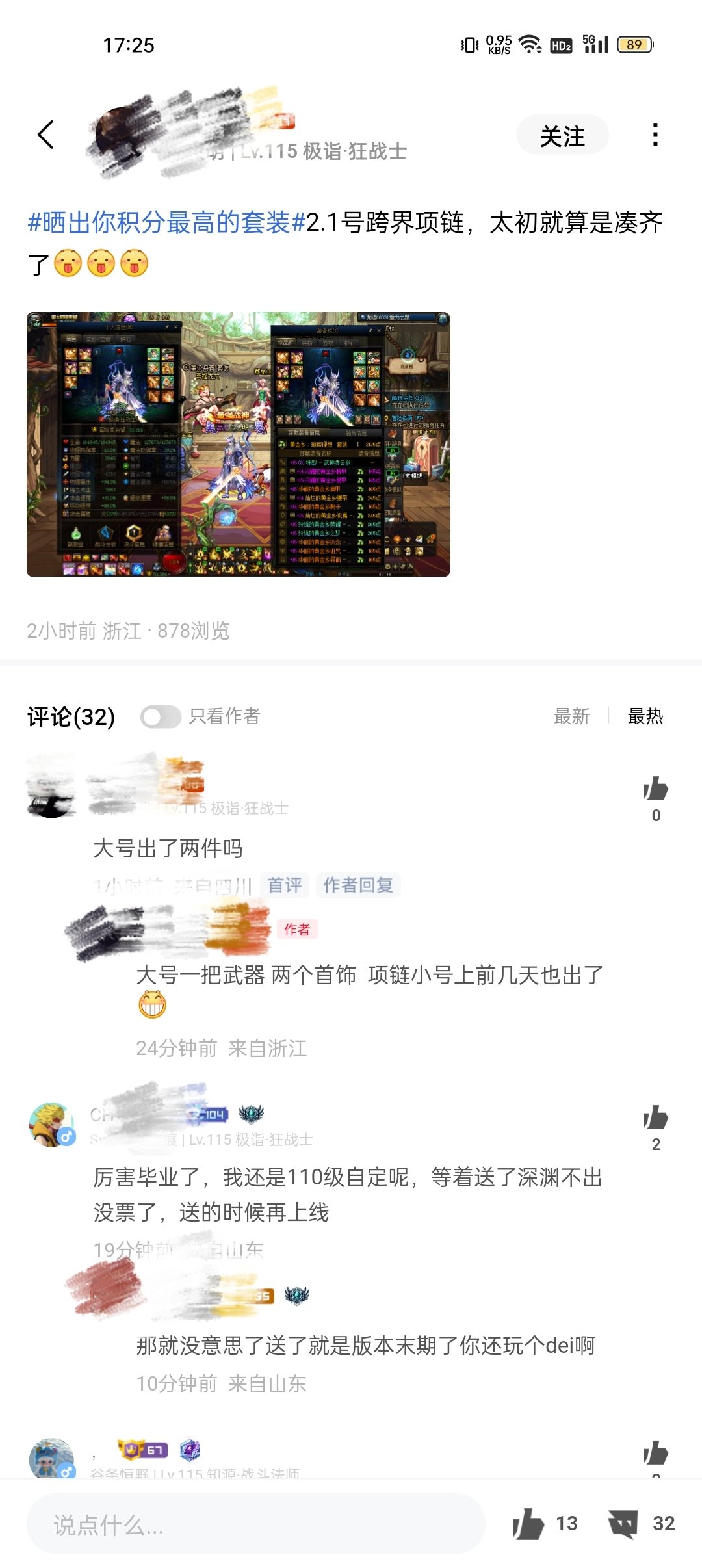 大家还在苦苦刷深渊时，大佬已经毕业版本末期了2