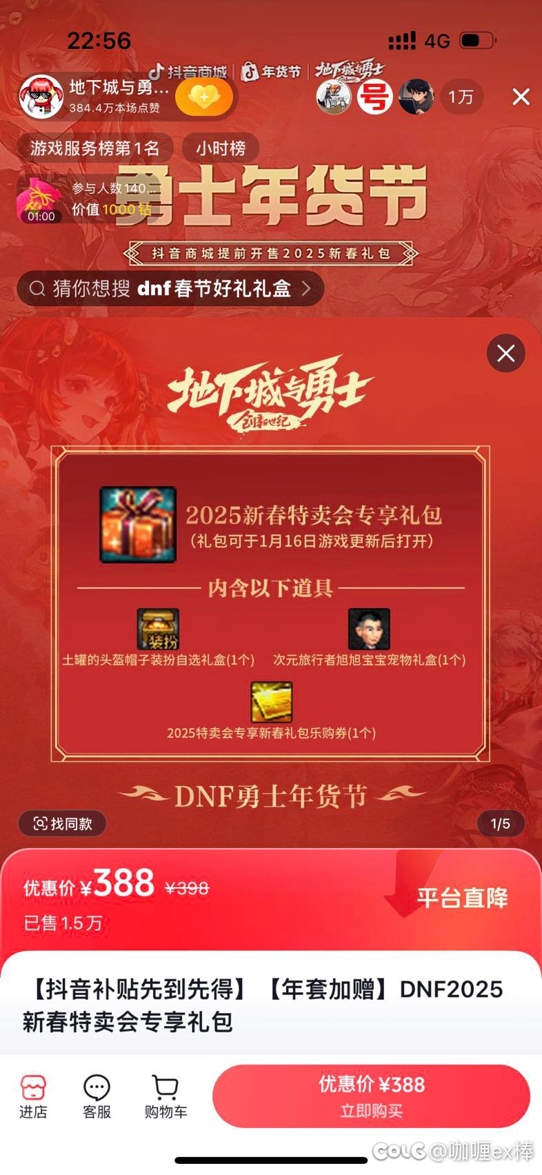 这游戏真没人玩了？抖音销量1.5w套1