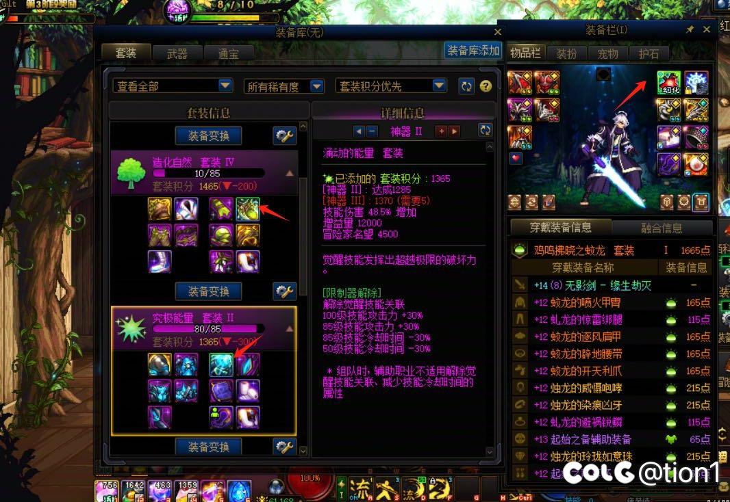 军团本前也是用上太初武器了1