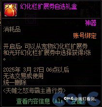关于战令的那点事儿2