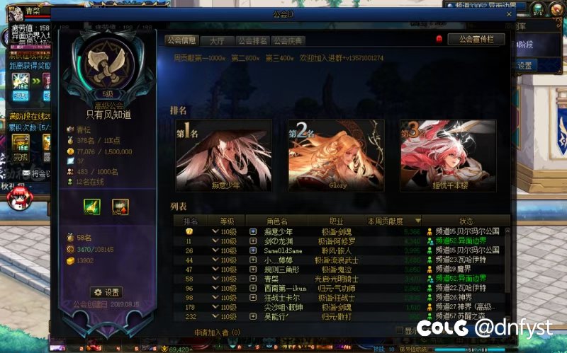 26巳巳如意光环到账(3B公会收人)3