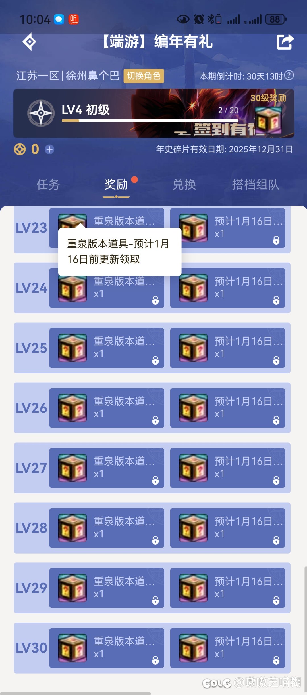 你这编年史塞的什么玩意？我红10卷呢？1