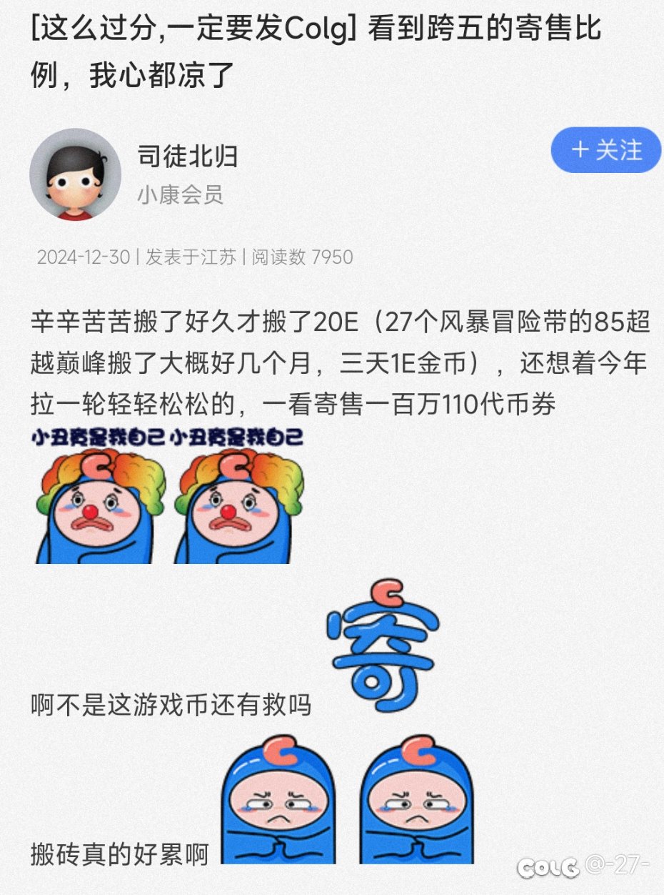 想知道这位哥们最后游戏币卖了吗1