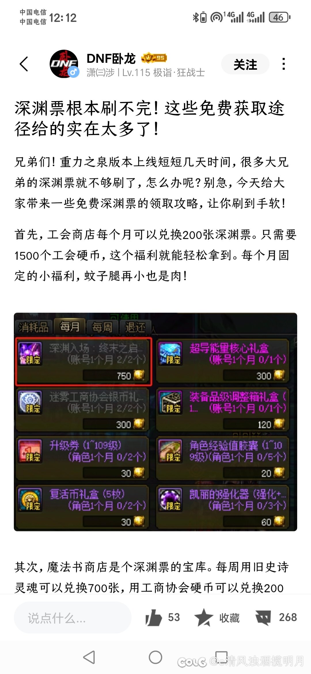 看来还是没脑子的人多啊1