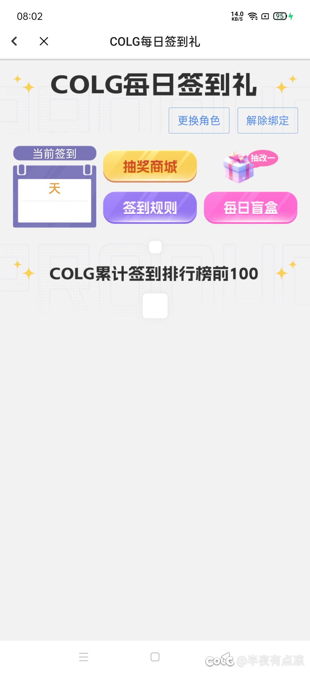 参加不了活动2