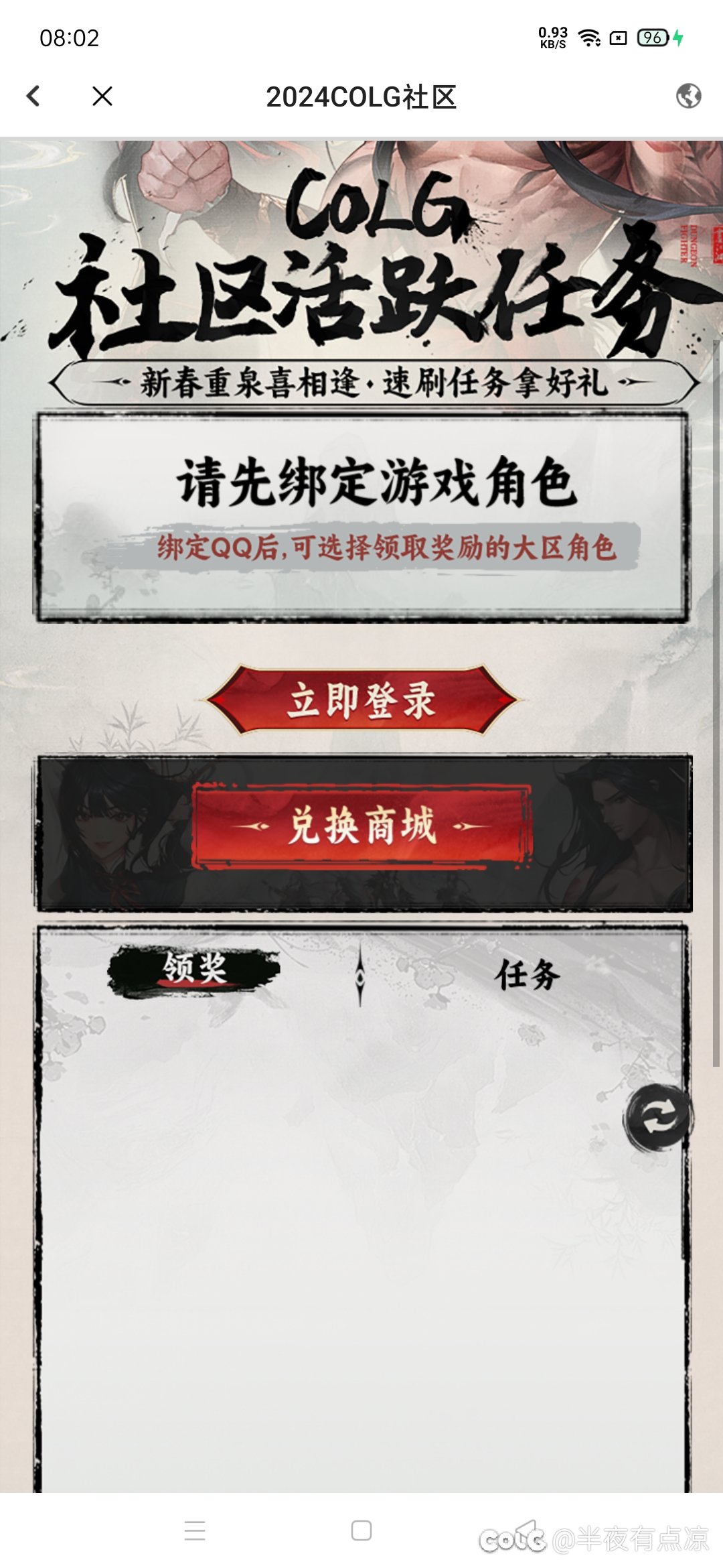 参加不了活动3